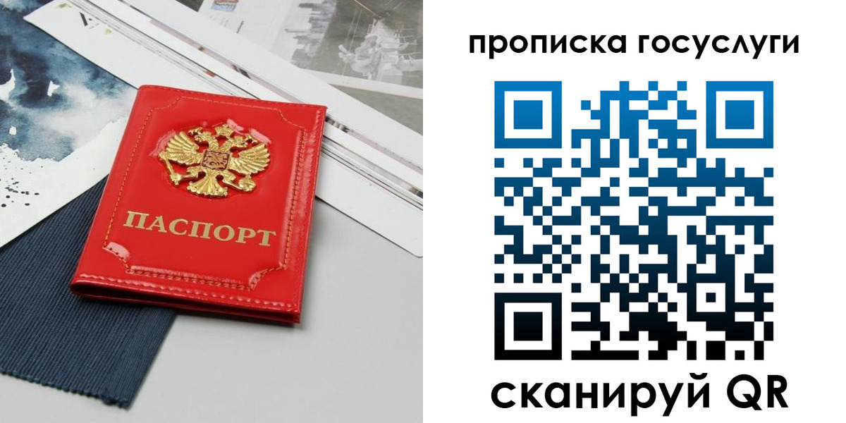 купить прописку в Судогде