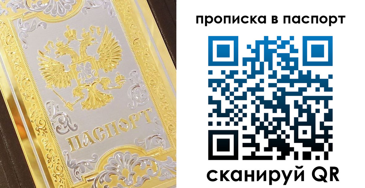 прописка регистрация в Судогде