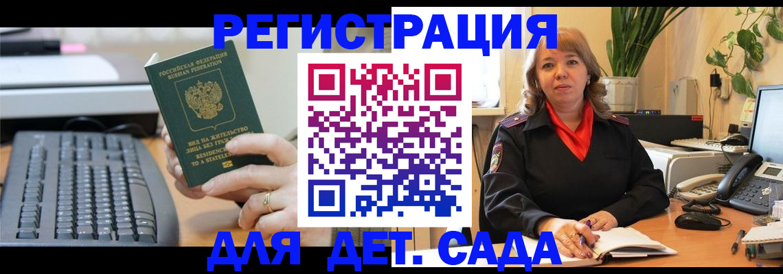 временная регистрация для всех в Судогде