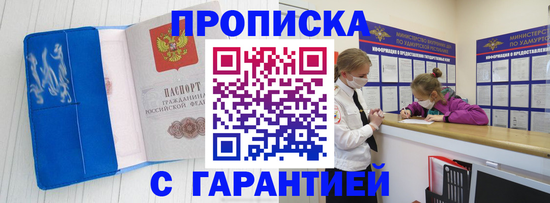 временная регистрация для школы в Судогде