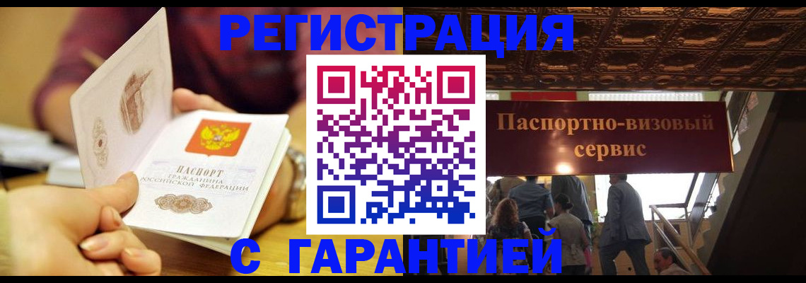 прописка от собственника в Судогде