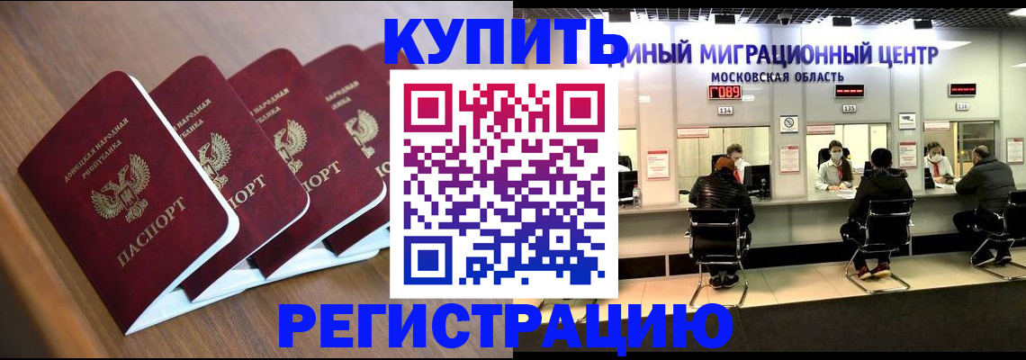 купить прописку в Судогде