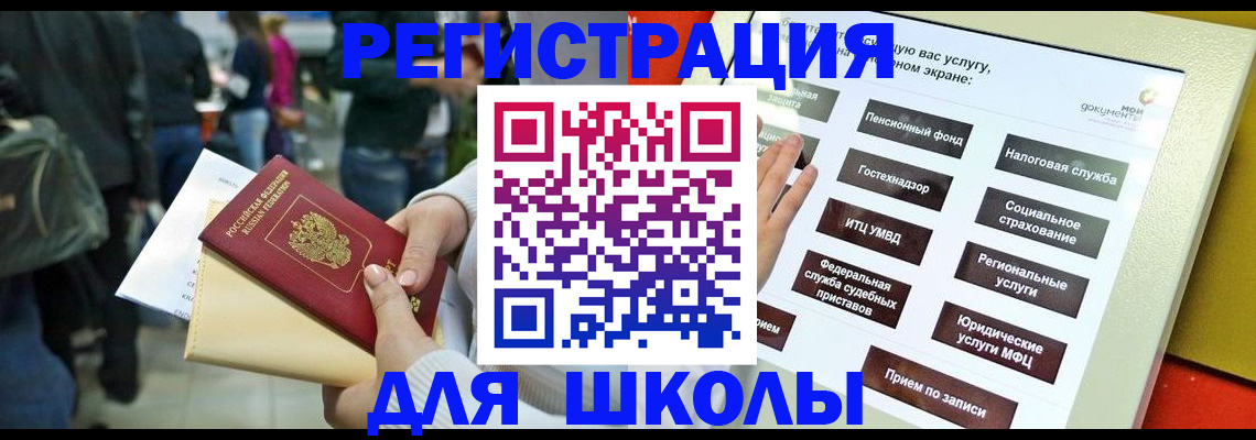 прописка для военкомата в Судогде
