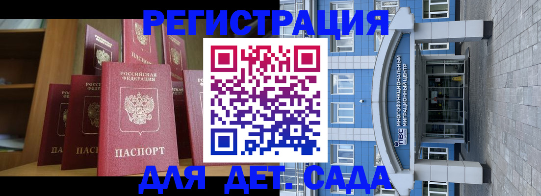 прописка ребенка в Судогде