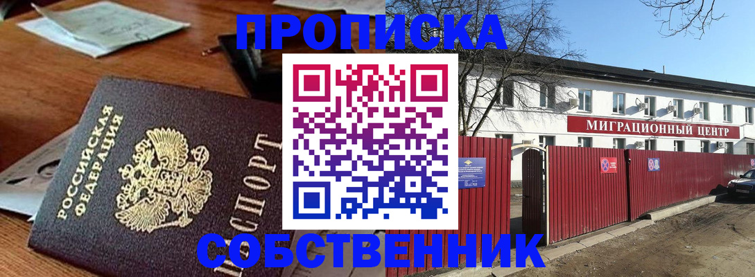 прописка регистрация в Судогде
