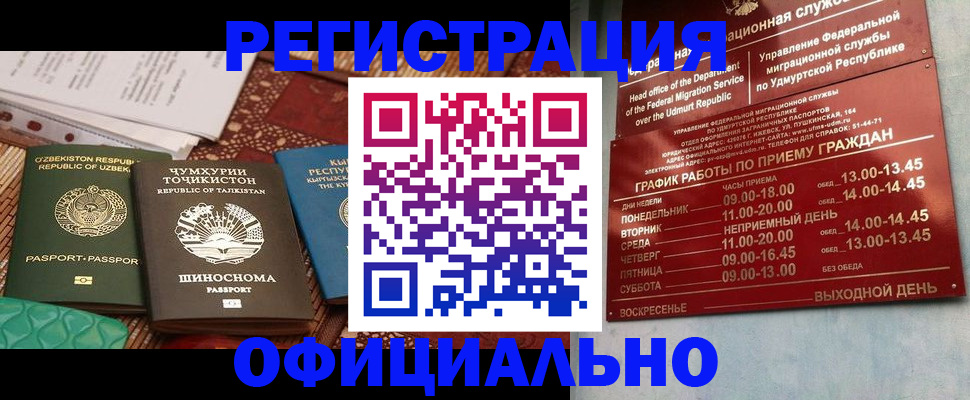 прописка в Судогде